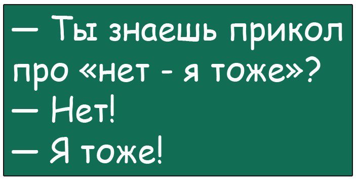 Смешные анекдоты