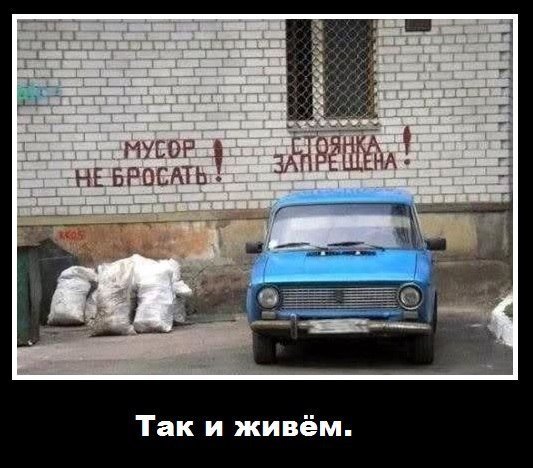 Анекдоты