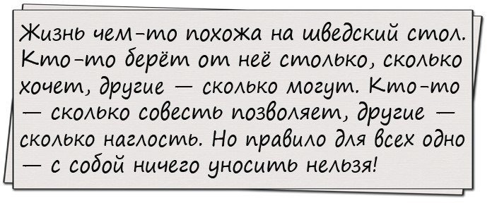 Анекдоты