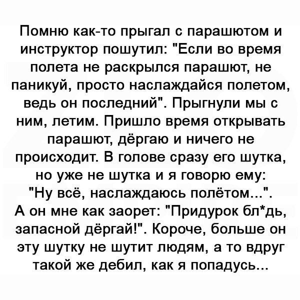 Лучшие анекдоты