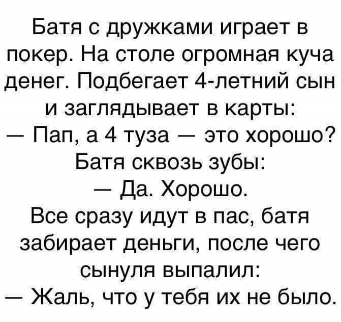 Лучшие анекдоты