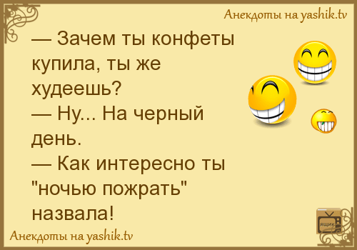 Лучшие анекдоты