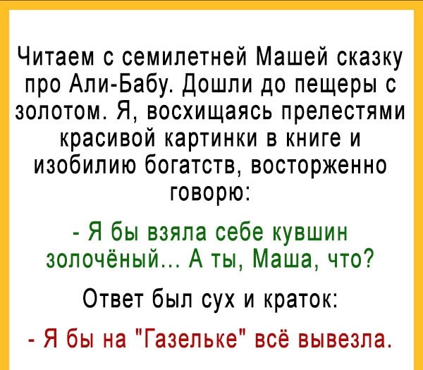 Анекдоты дня
