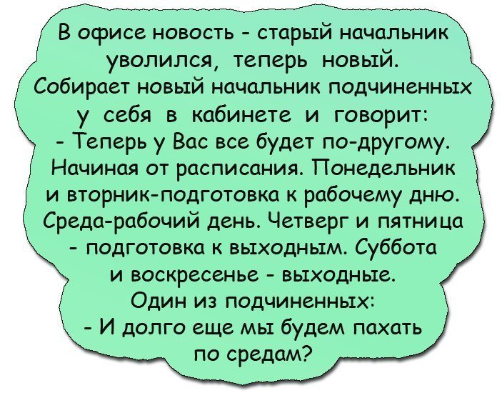 Анекдоты