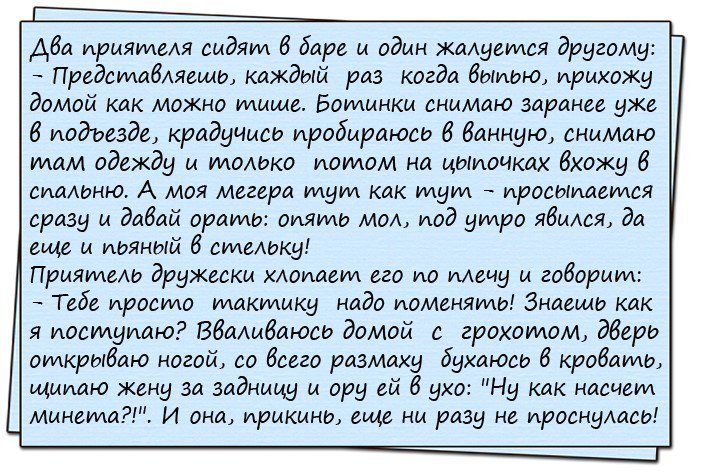 Смешные анекдоты