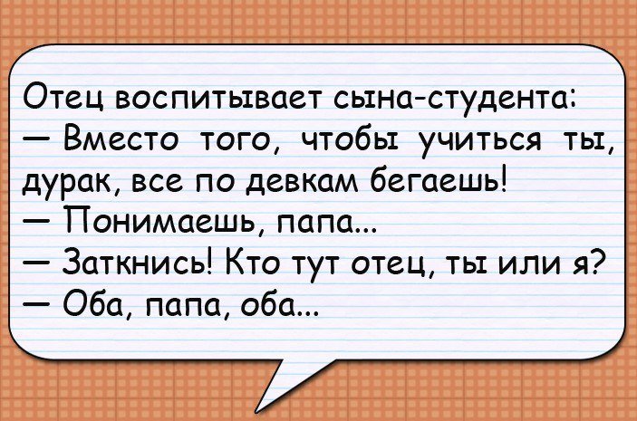 Хорошие анекдоты
