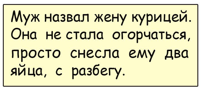 Анекдоты