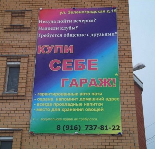 Анекдоты