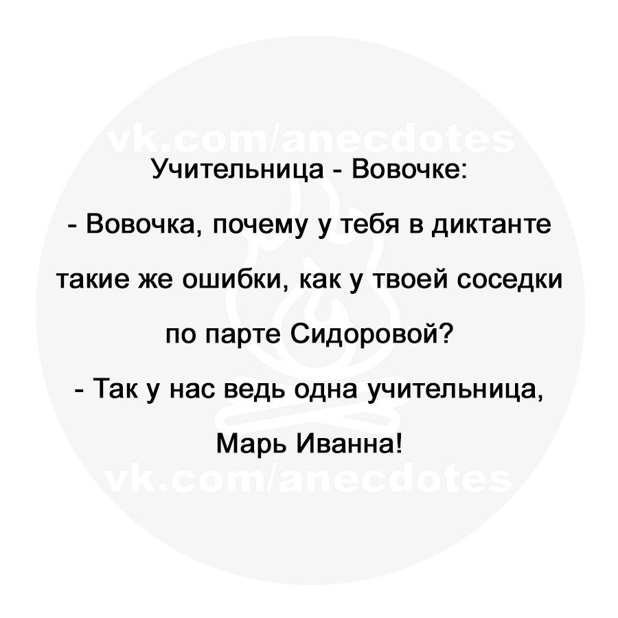 Смешные анекдоты