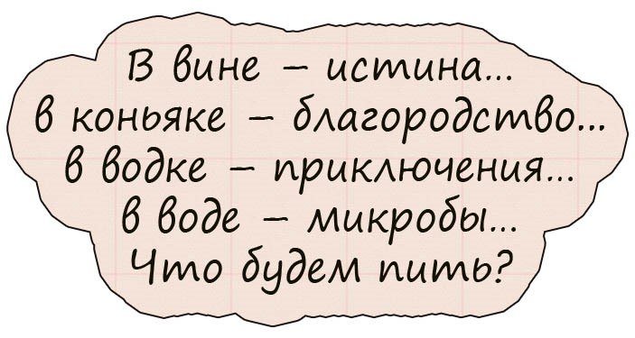 Анекдоты