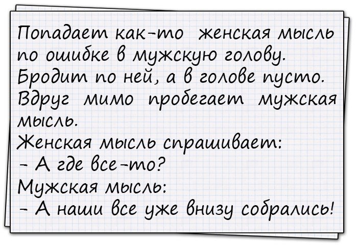 Смешные анекдоты