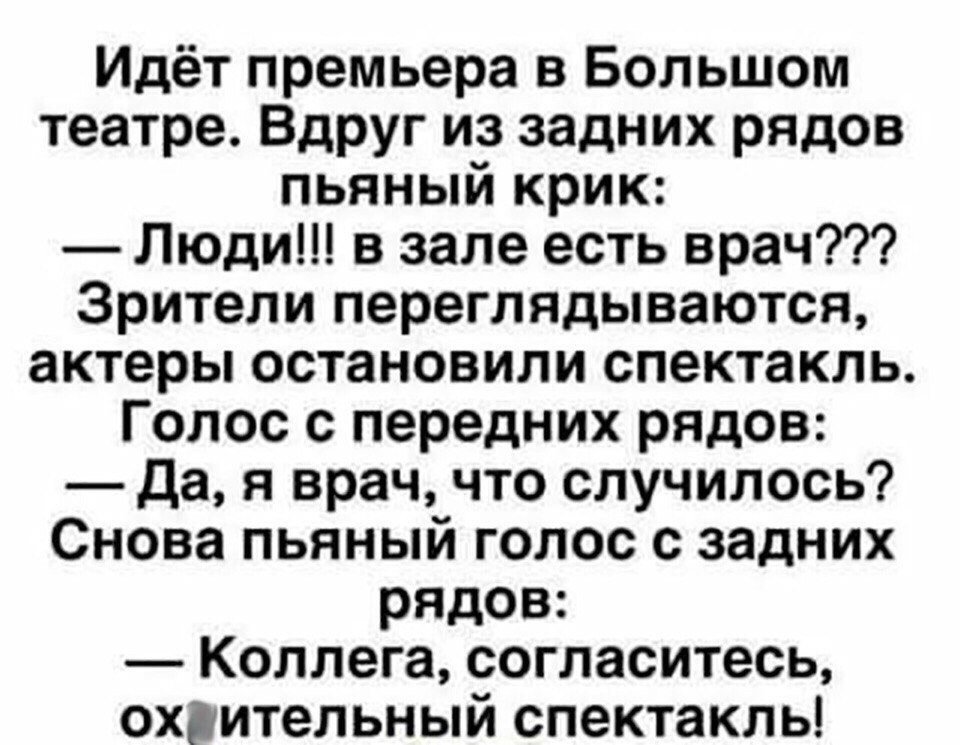 Лучшие анекдоты
