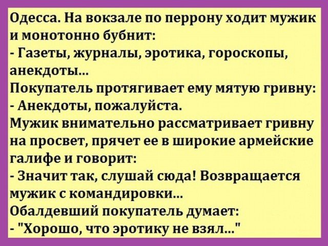 Смешно до слез!