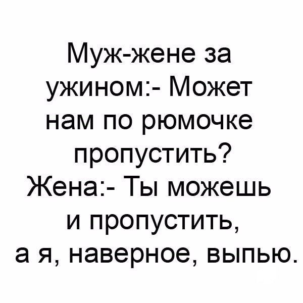 Лучшие анекдоты