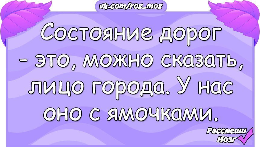 Анекдоты дня
