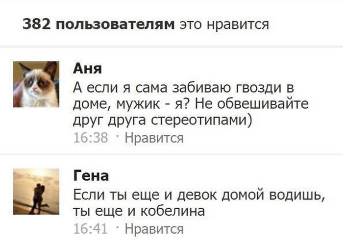 Хорошие анекдоты