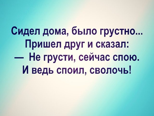 Смешной анекдот