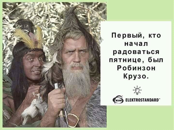 Анекдоты