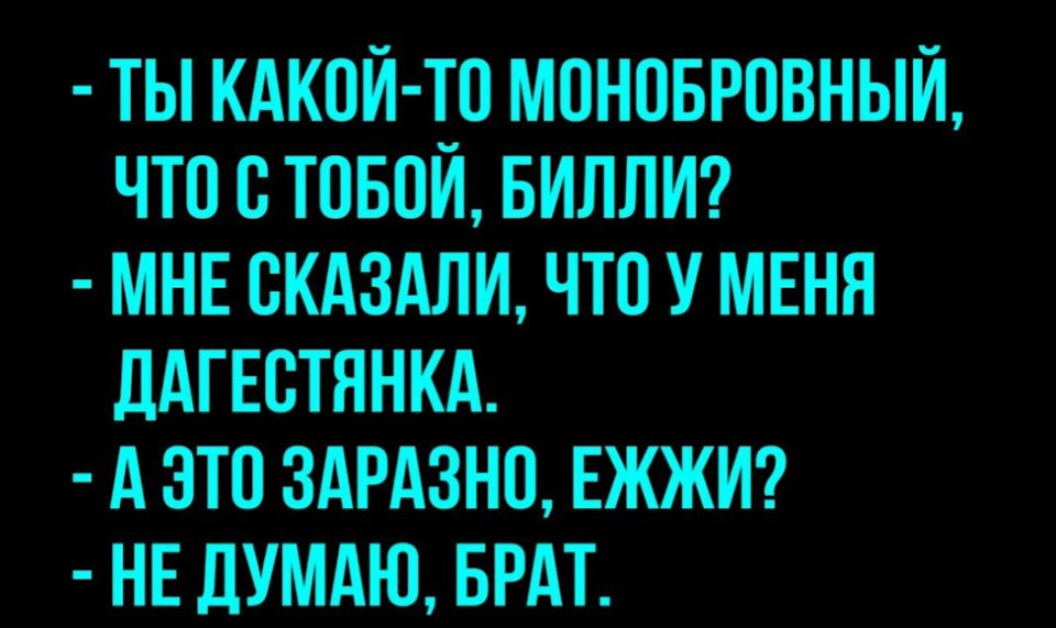 Анекдоты