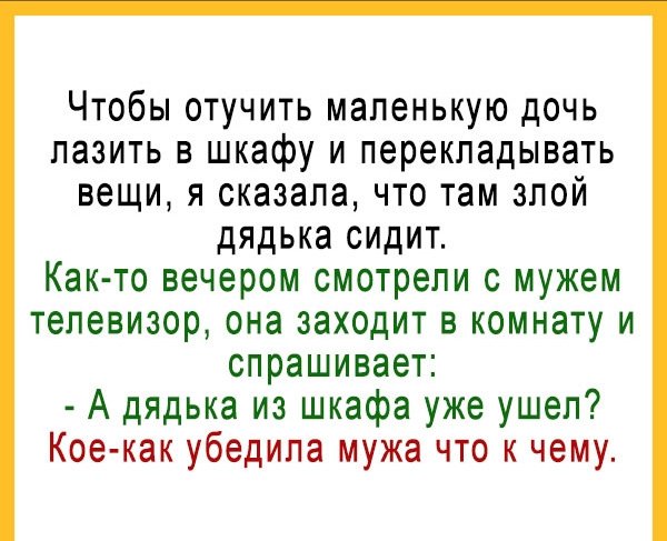 Анекдоты