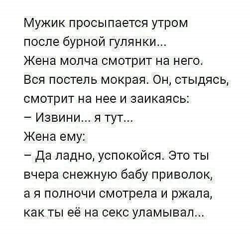 Анекдоты