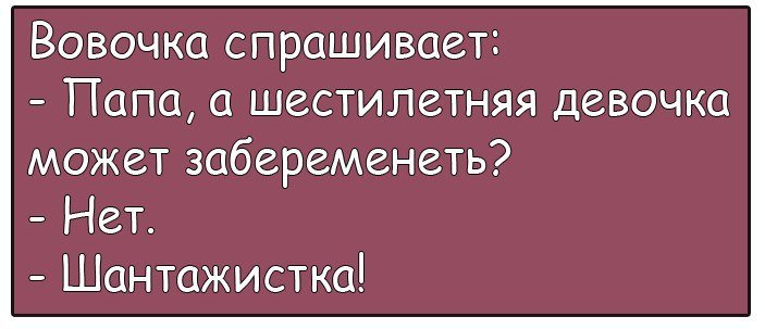 Хорошие анекдоты
