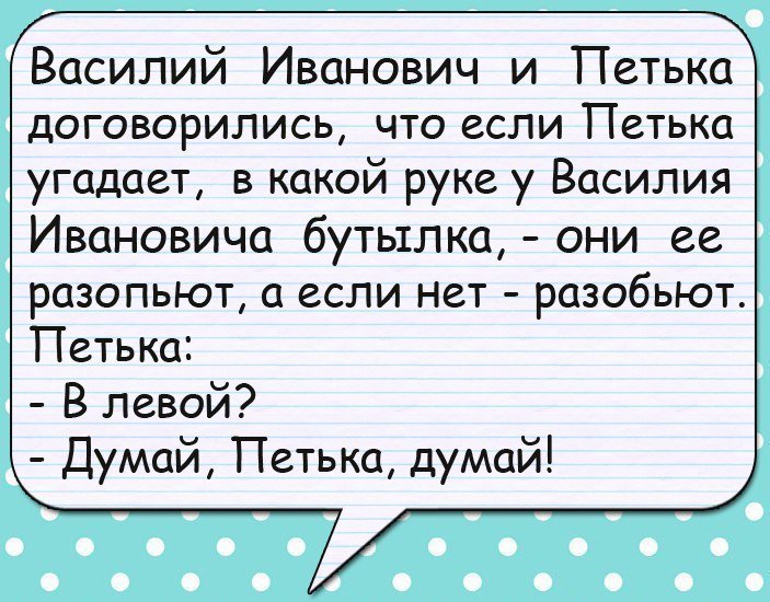 Хорошие анекдоты