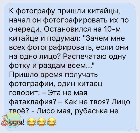 Смешной анекдот