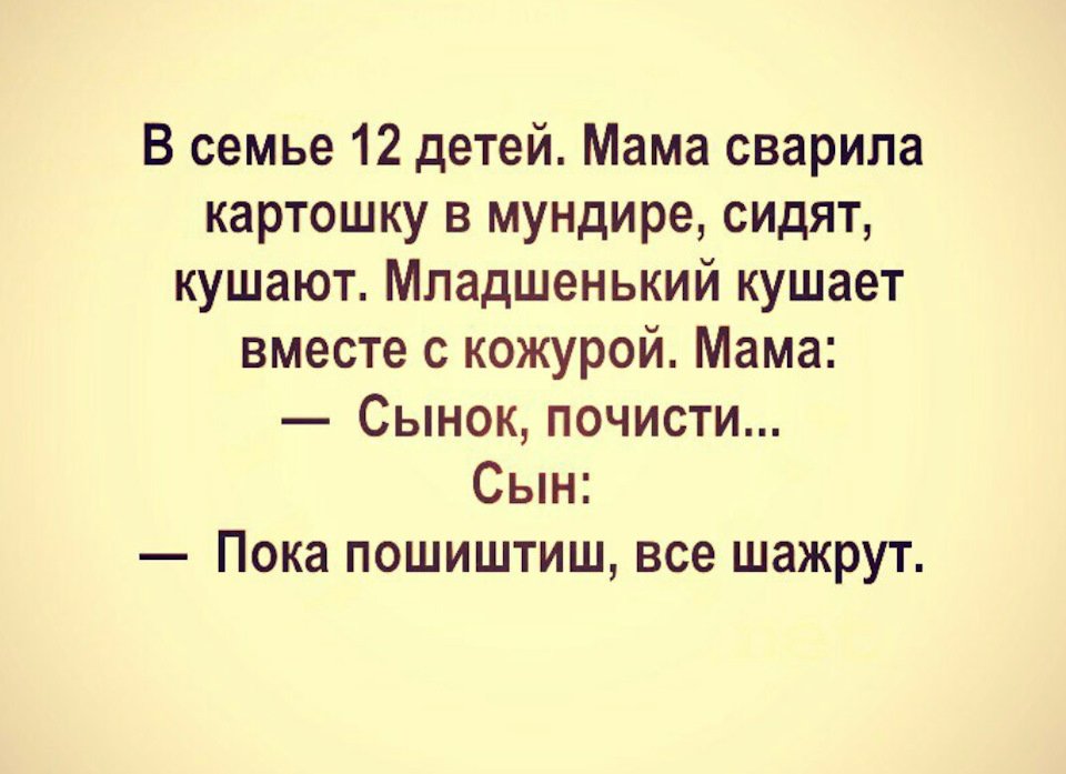Отличные анекдоты