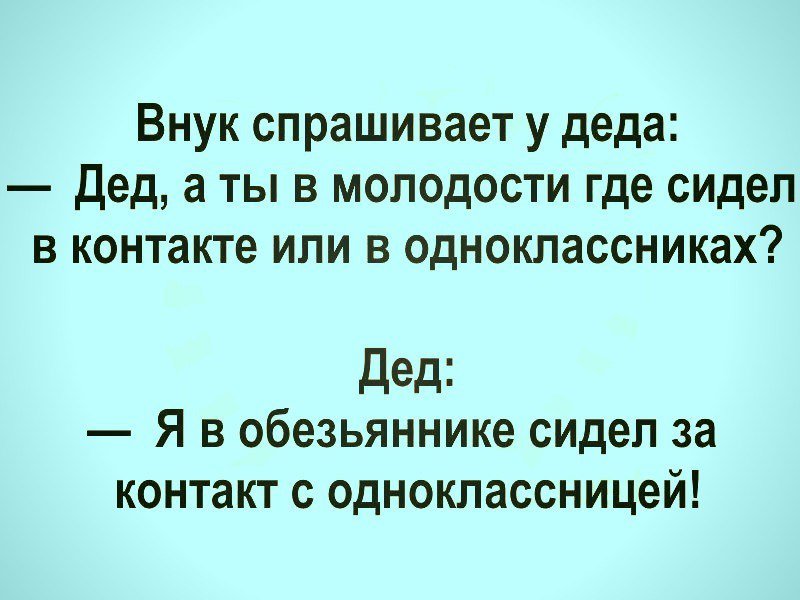 Смешные анекдоты