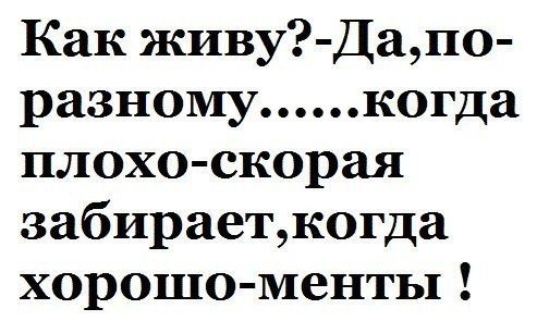 Убойный юмор