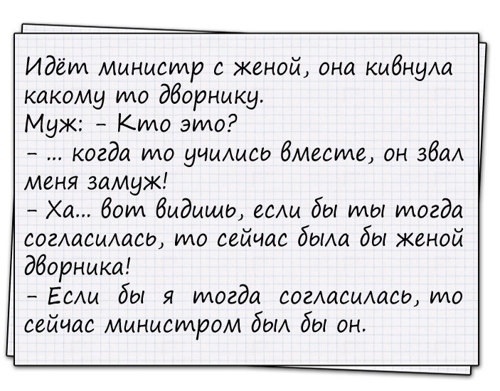 Анекдоты