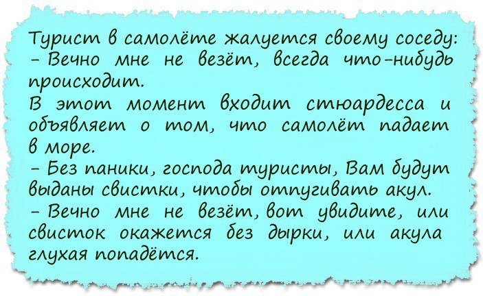 Анекдоты