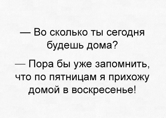 Анекдоты дня