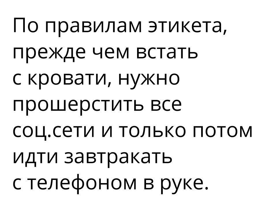 Очень смешно!