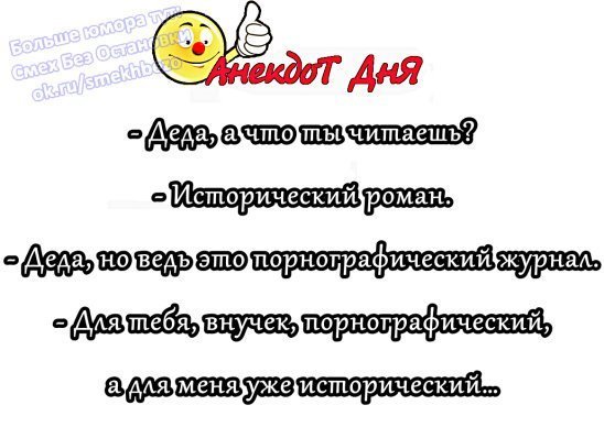 Хорошие анекдоты