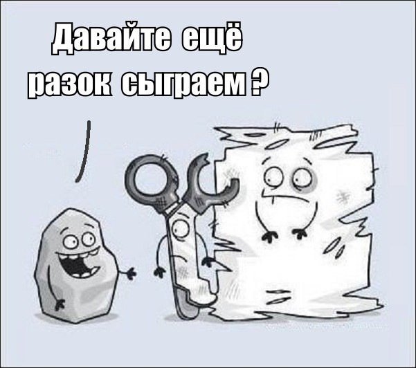 Очень смешно!