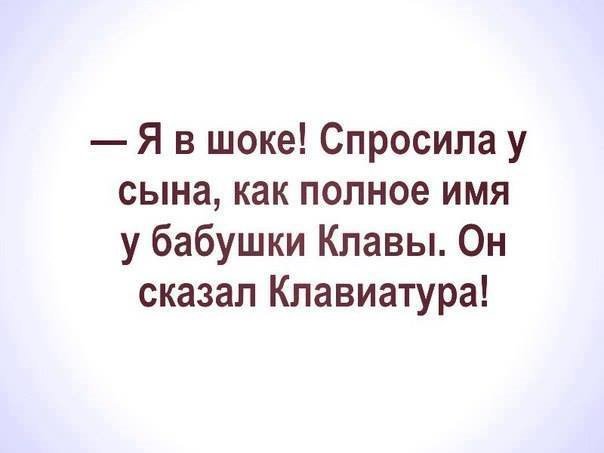 Я смеялся до слез!