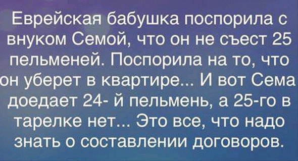 Хорошие анекдоты