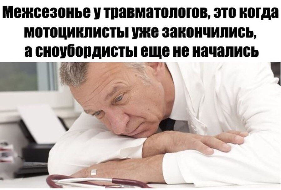 Очень смешно!