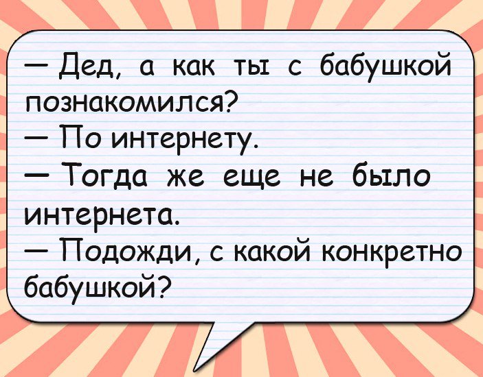 Отличный юмор