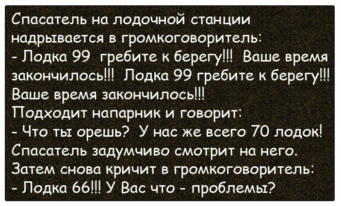 Смешные анекдоты