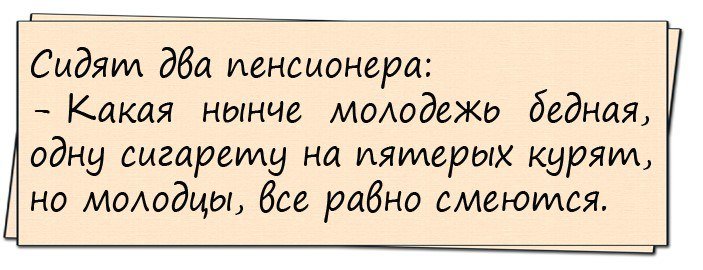 Смешные анекдоты