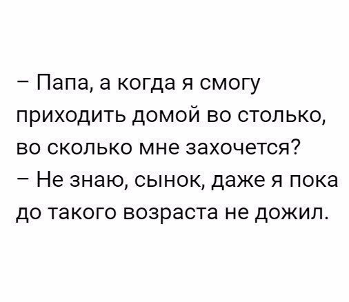 Анекдоты