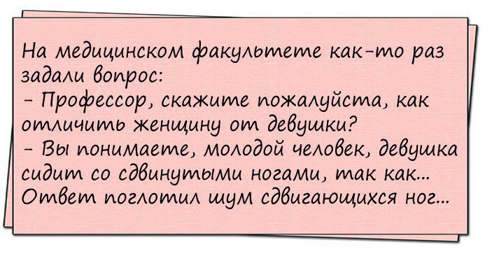 Отличные анекдоты