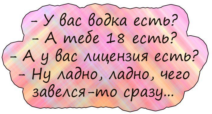 Порция отменного юмора