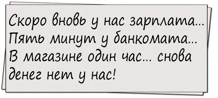 Анекдоты