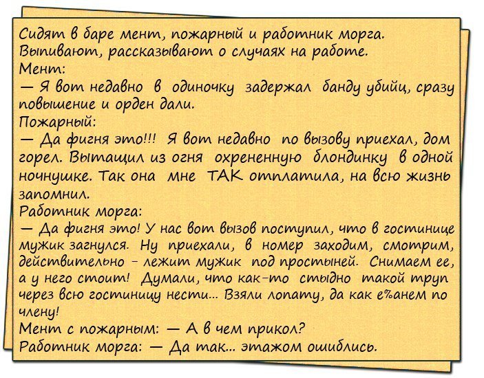 Анекдоты дня