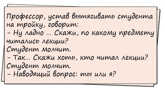Смешные анекдоты