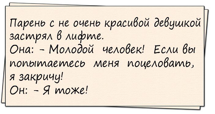 Отличный юмор